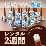silverbell08_doremi2-150x150.jpg