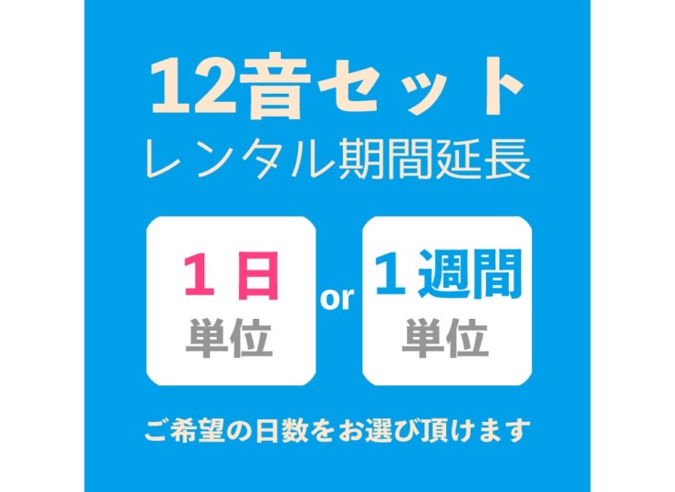 bell_12_add