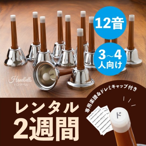 bell_12