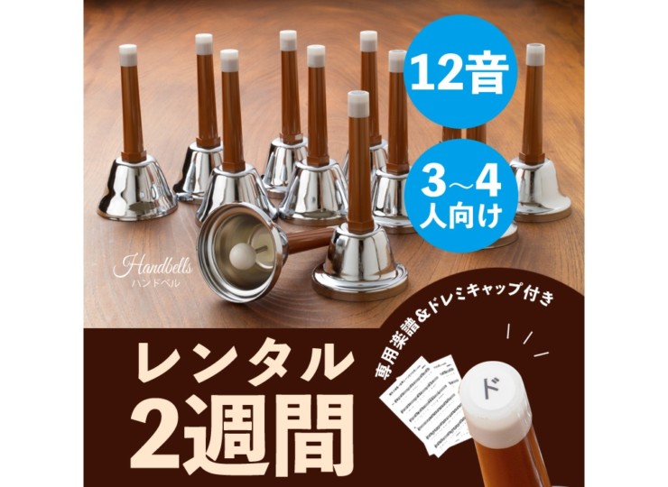 bell_12