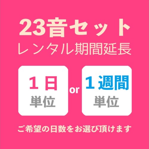 bell_23_add