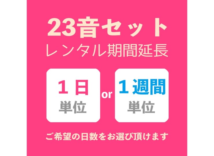 bell_23_add
