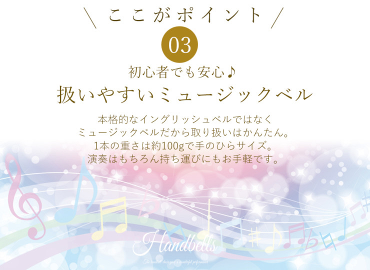 bell_12