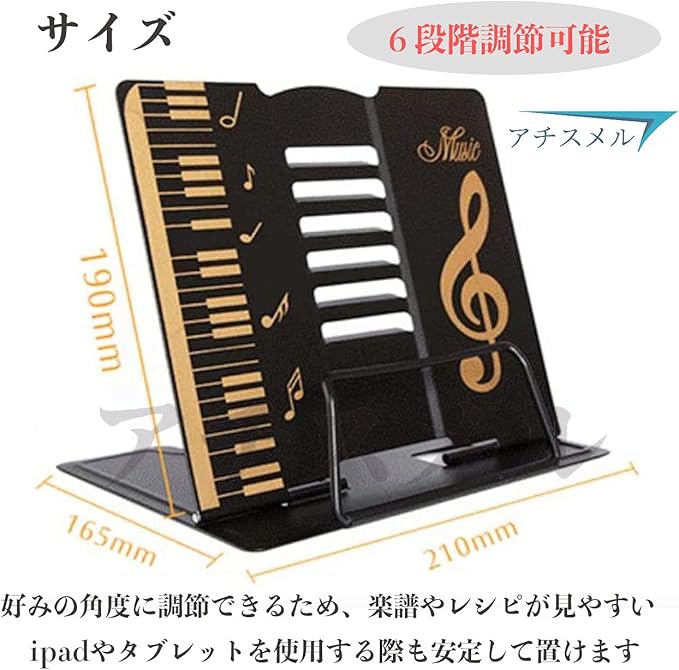 宅上譜面台_黒金