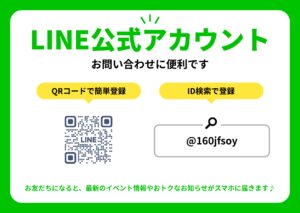 bellmint_LINE公式