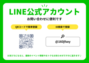 bellmint_LINE公式