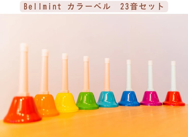 ハンドベル カラフル 23個セット レインボーカラーのハンドベルレンタル | ハンドベル楽譜＆レンタル店