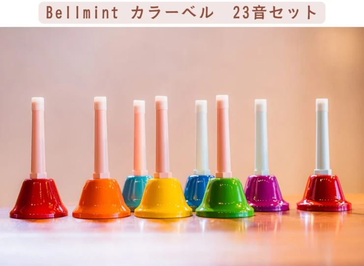 レインボーカラーのハンドベルレンタル | ハンドベル楽譜＆レンタル店