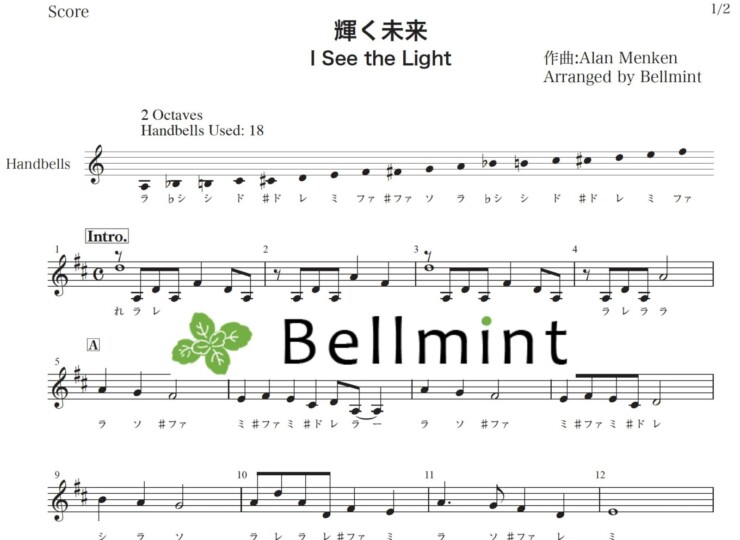 handbellscore_kagayakumirai_long